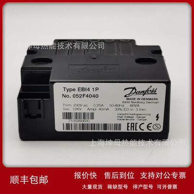 Danfoss/丹佛斯 EBI4 1P 052F4040点火变压器议价