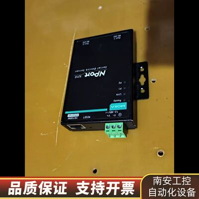 摩莎moxa串口服务器NPORT 5210，仓库备存，漂询价