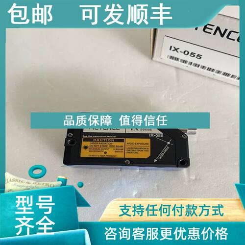 议价激光传感器 IX-055 IX-1000 IX-1050 IX-H2000 IX-360 基恩士