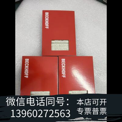 KL6031 倍福KL6031 BECKHOFF需询价