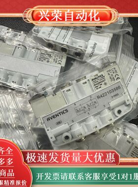 议价安沃驰AVENTICS电磁阀R422103586 10套可维修