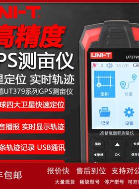 优利德UT383/381/382高精度照度计光度计流明测试仪LED亮度测光仪