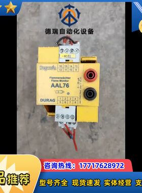 海格文继电器，AAL76P0I/000，AAL76。议价