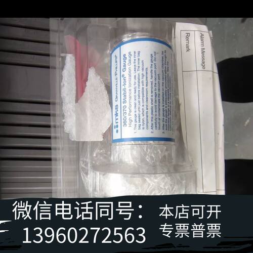 MKS 360/370 Stabil-Ion EXT-T 离需询价