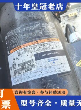 议价谷轮压缩机zrk87kte-tfd-502样机拆下来的，没有可维修