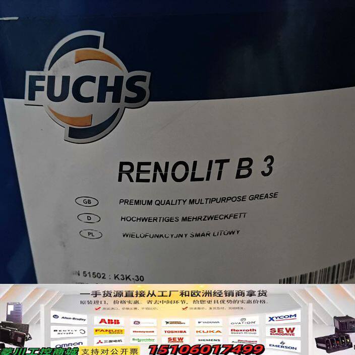 德国fuchs的黄油,50公斤一桶包装。全新正品,已经拆封,议价