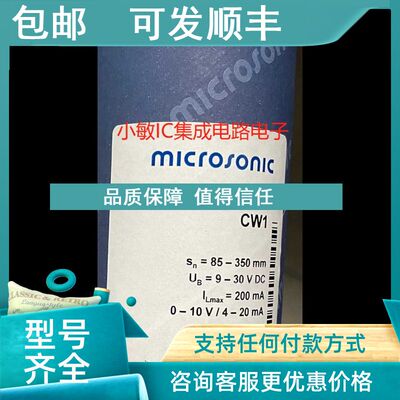 议价microsonic威声 HPS+35-DIU/TC/E/G1液位感应器