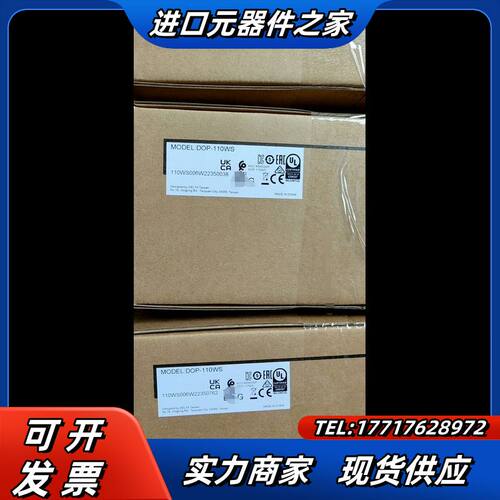 DOP-110WS 触摸屏议价