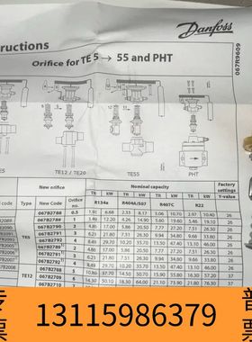 众桦丹佛斯膨胀阀 067B2791 议价