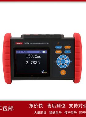 优利德UT677A电池内阻仪高精度电压蓄电池锂电池内阻检测仪议价