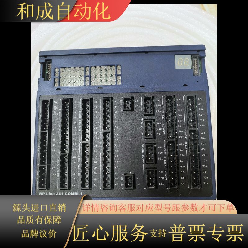 正品米塔MITA模块WP351