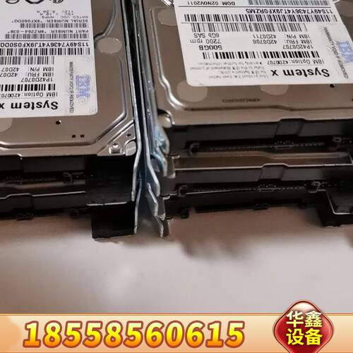 42D0708 IBM  SAS 2.5寸 500G