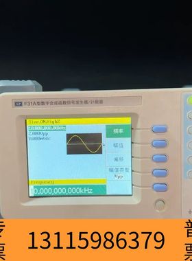 众桦盛普sp F31A函数信号发生器，机器，很新，实议价