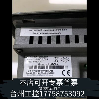 机械Beijer北尔人机界面06671A06671B议价