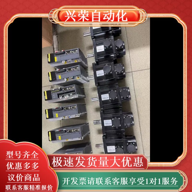 130法兰1.0KW伺服电机套装,驱动器型号DS3E-2