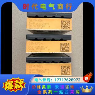 西门康 SKiiP 24AC12T4V1模块议价