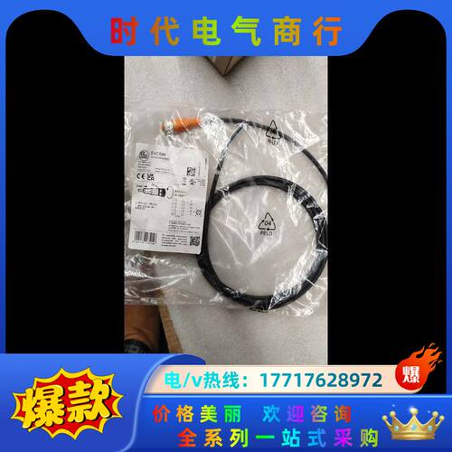 易福门ifm传感器连接线 EVC544议价