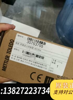梅特勒托利多ACT350e称重显示控制器，全新原装未拆封，物