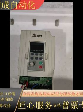 V变频器，型号VFD007M43D，380v，成色好，功