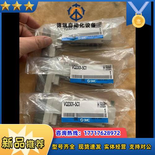 全新原装正品电磁阀，VQ2301-5C1议价