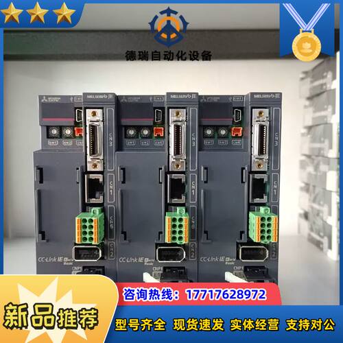 MR-JE-10C/20C/40C驱动器cc-link，议价