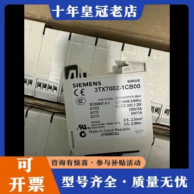 议价 继电器 3TX7002-1CB00 未使用可维修
