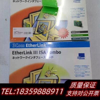 3Com EtherLink III ISA Combo网卡询价