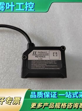 KEYENCEIL-065智能激光传感器，21年2月生【议价】