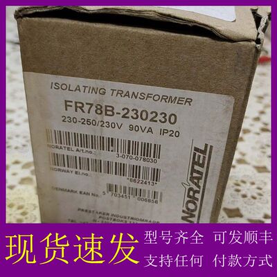 可维修-NORATEL变压器 FR78B一230230，库存10-议价