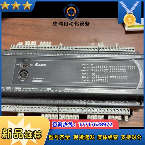 PLC：DVP60ES200R议价
