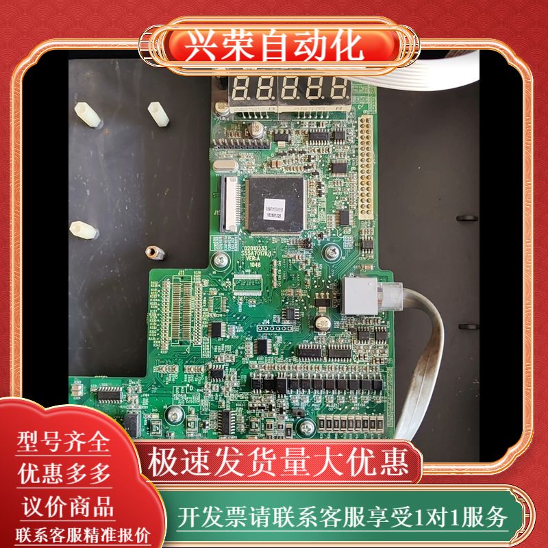 伺服驱动器IS550控制板/CPU主板/S55AT017