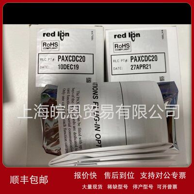 现正品PAXLA000美国红狮PAXCDC1C PAXCDC20 PAXCK000 PAXCK010议