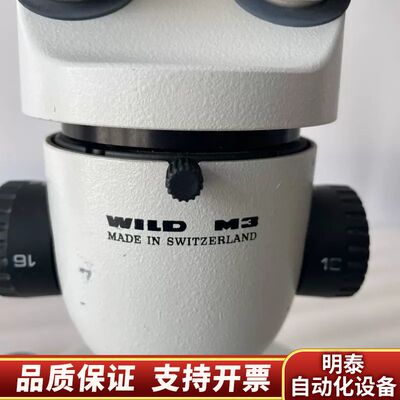 威特WILD M3变倍体式显微镜，徕卡体式显微镜询价