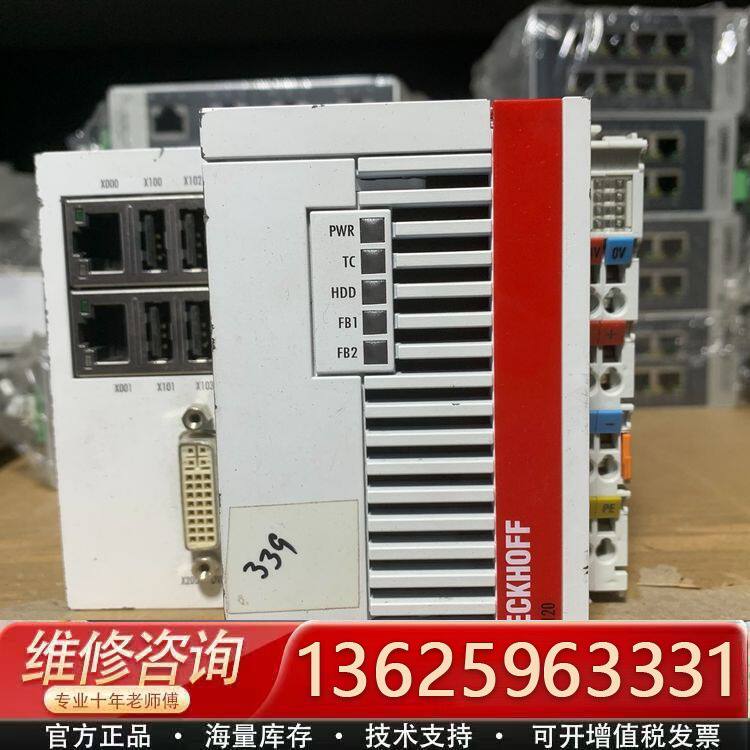 倍福模块  CX5120-0120实物图，成色漂亮，功能完好{议价}