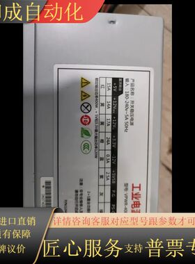 长城工业电源400w，型号VPWR-400SE,成色好，功能