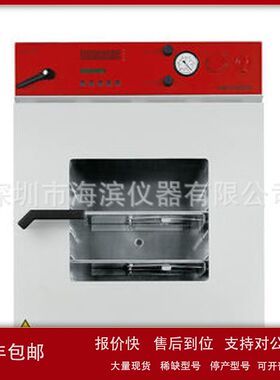 VD53真空烘箱自然对流真空干燥箱宾得实验室烘箱干燥箱批发议价