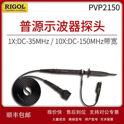 现货普源PVP2150可更换RP2200示波器专用探头衰减10X无源电压探头