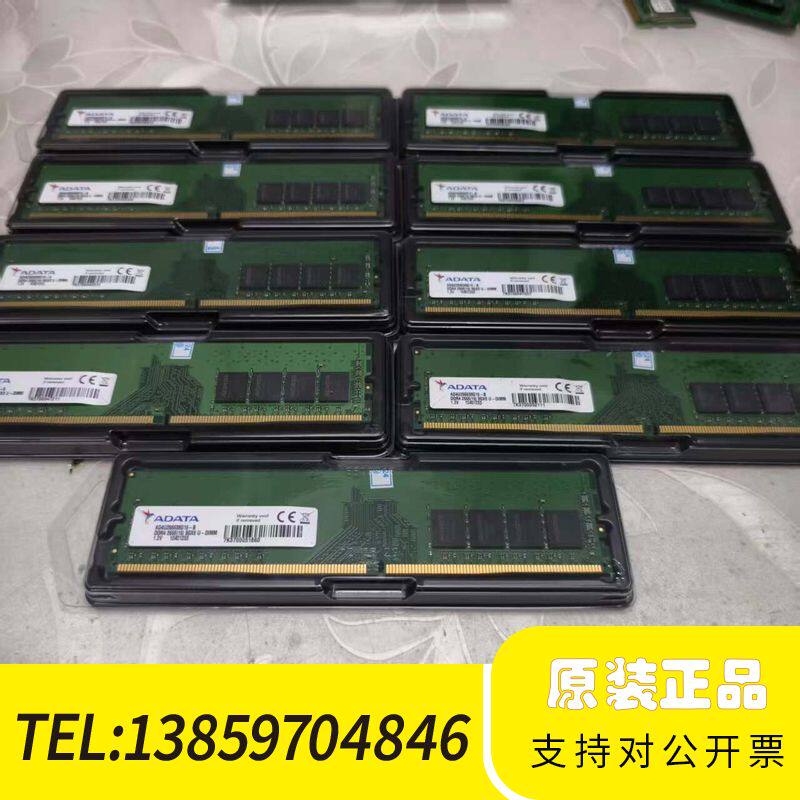 威刚8G2133/2400/2666/3200，绿色PCB板议价