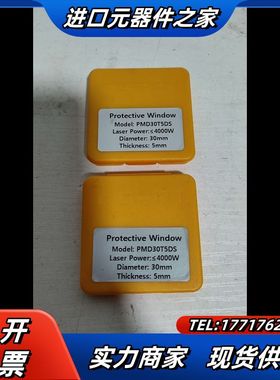 欧斯普瑞激光保护镜片，PMD30T5DS，直径30mm，议价