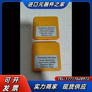 欧斯普瑞激光保护镜片，PMD30T5DS，直径30mm，议价