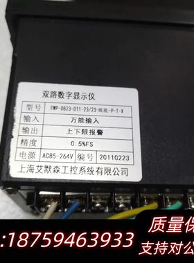 艾默森双路数字显示仪，型号EWP-D823-011-23询价