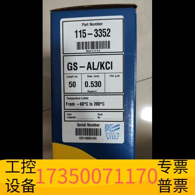 华泰GS-Alumina KCl氧化铝气相色谱柱，50m，议价