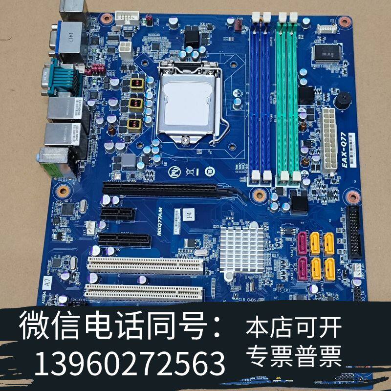 全新安勤工业母板主板 EAX-Q77 双千兆网 MSQ77AM需询价