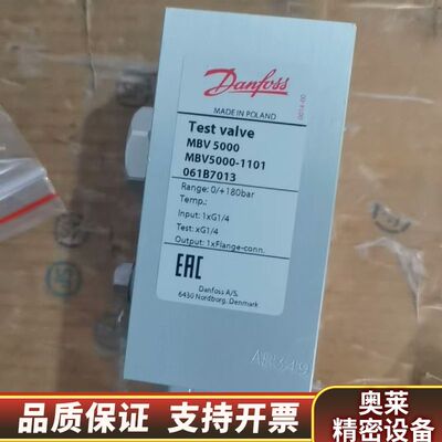 丹佛斯阀MBV5000-1101，型号061B7013，.询价