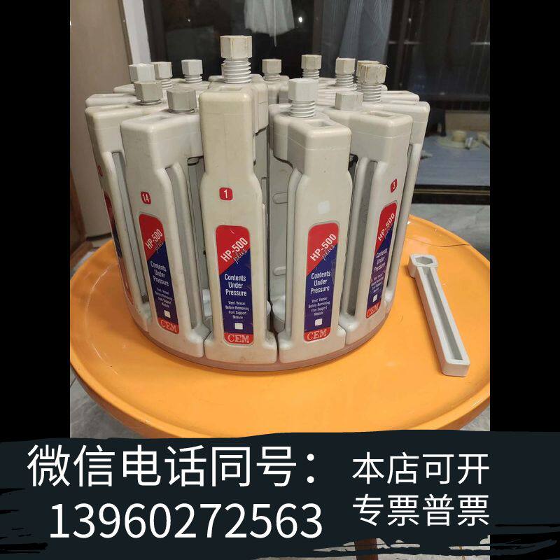 CEM微波消解仪配件，CEM14位HP-500PLUS转子和需询价