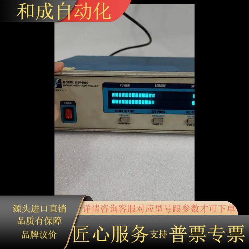 MAGTROL DSP6000测功机控制器， 。询价拍
