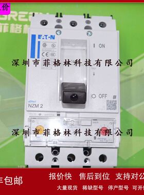 【实物拍照】NZMB2-A160-NA 伊顿EATON/穆勒 塑壳断路器 议价为准