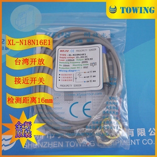 XL-N18N16E1 XL-F18N08E1 XL-N18P16E1接近开关台湾开放KFPS