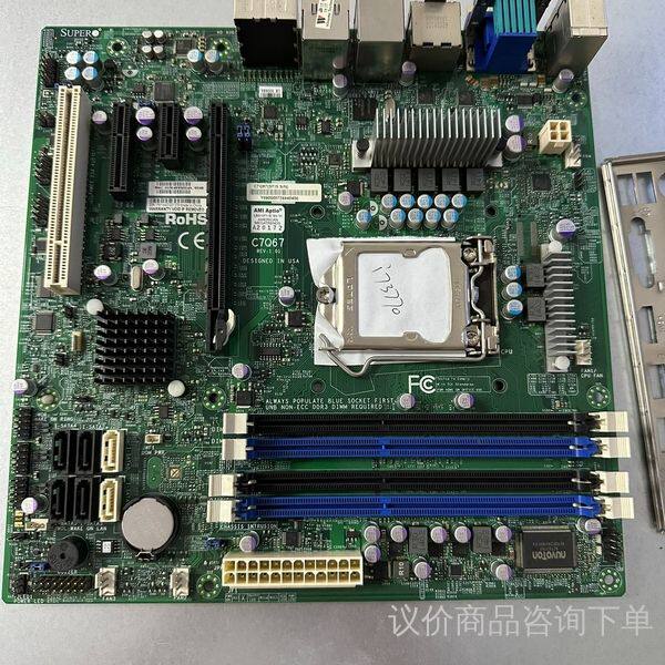 超微C7Q67 单路1155针服务器工作站工控设备主板 议价