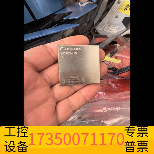 华泰FiboCOM广和通5G基站开发模块SC182-CN  百议价